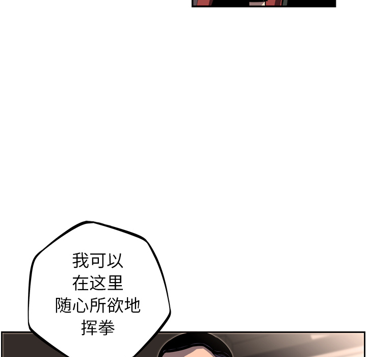 少年的新星[抖漫]韩漫全集-少年的新星-第 35 章无删减无遮挡章节图片 