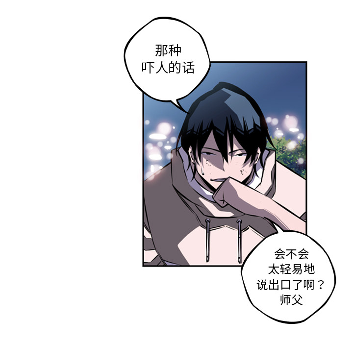 少年的新星[抖漫]韩漫全集-少年的新星-第 35 章无删减无遮挡章节图片 