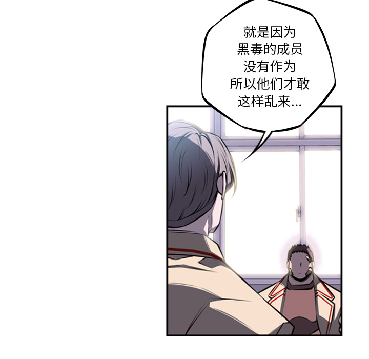 少年的新星[抖漫]韩漫全集-少年的新星-第 35 章无删减无遮挡章节图片 