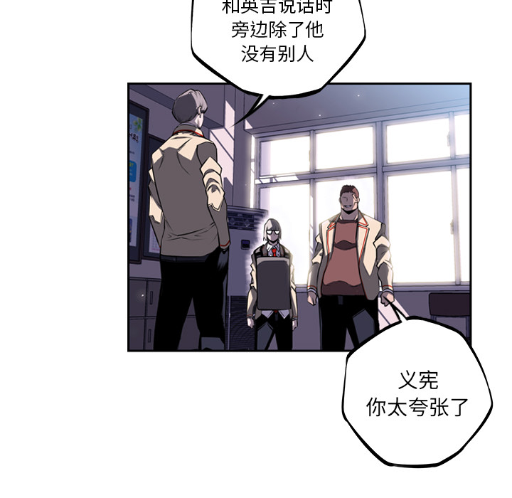 少年的新星[抖漫]韩漫全集-少年的新星-第 35 章无删减无遮挡章节图片 