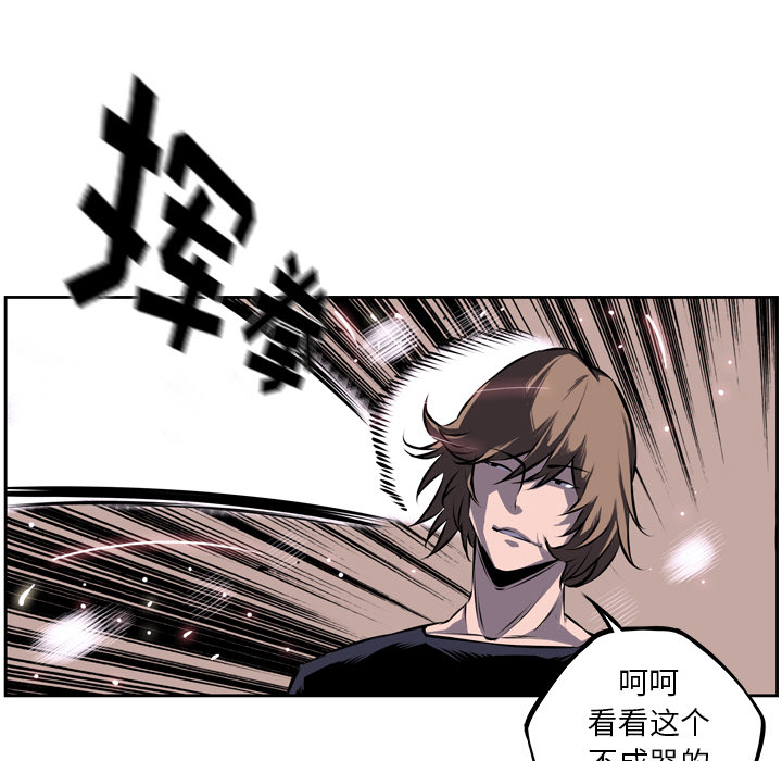 少年的新星[抖漫]韩漫全集-少年的新星-第 35 章无删减无遮挡章节图片 