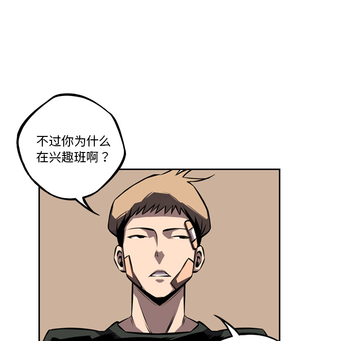 少年的新星[抖漫]韩漫全集-少年的新星-第 35 章无删减无遮挡章节图片 