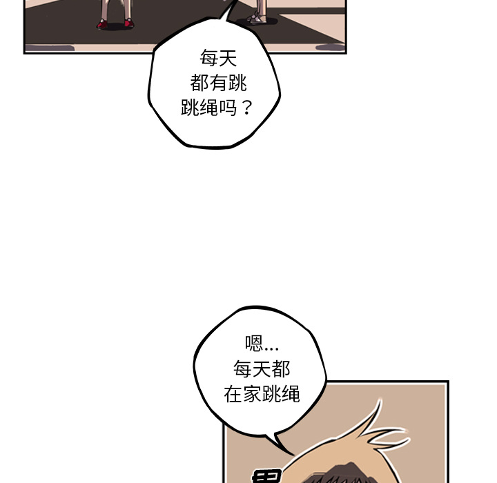 少年的新星[抖漫]韩漫全集-少年的新星-第 35 章无删减无遮挡章节图片 