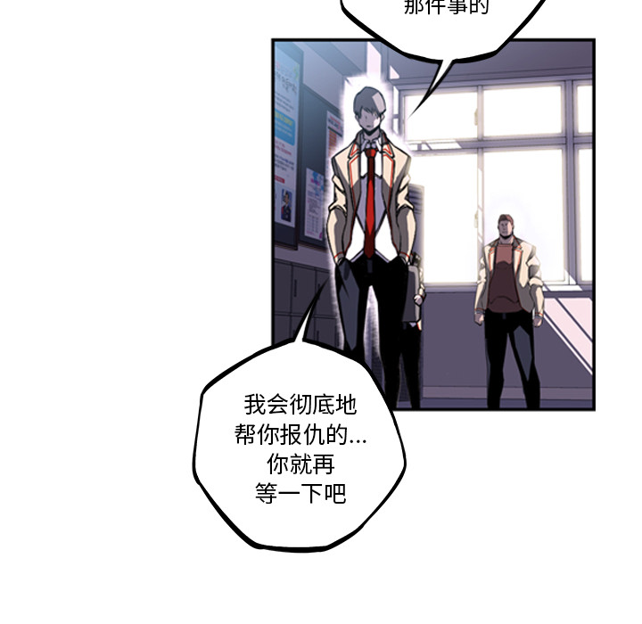 少年的新星[抖漫]韩漫全集-少年的新星-第 35 章无删减无遮挡章节图片 
