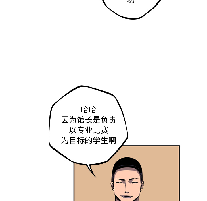 少年的新星[抖漫]韩漫全集-少年的新星-第 35 章无删减无遮挡章节图片 