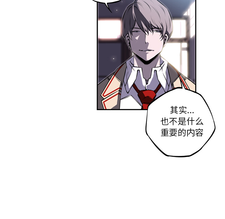少年的新星[抖漫]韩漫全集-少年的新星-第 35 章无删减无遮挡章节图片 