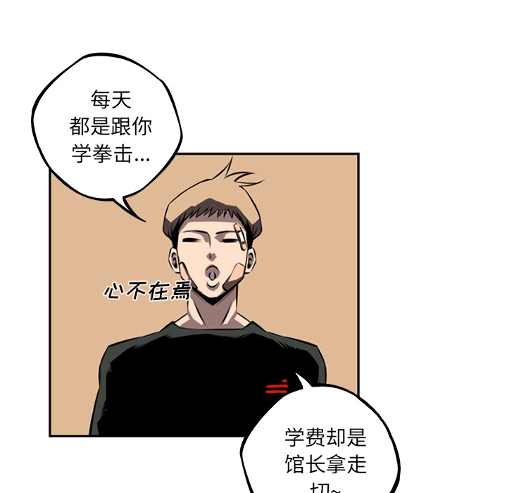 少年的新星[抖漫]韩漫全集-少年的新星-第 35 章无删减无遮挡章节图片 