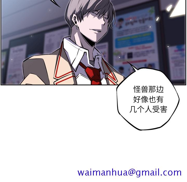 少年的新星[抖漫]韩漫全集-少年的新星-第 35 章无删减无遮挡章节图片 