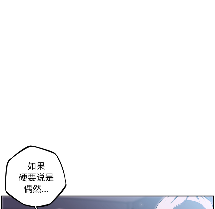少年的新星[抖漫]韩漫全集-少年的新星-第 35 章无删减无遮挡章节图片 