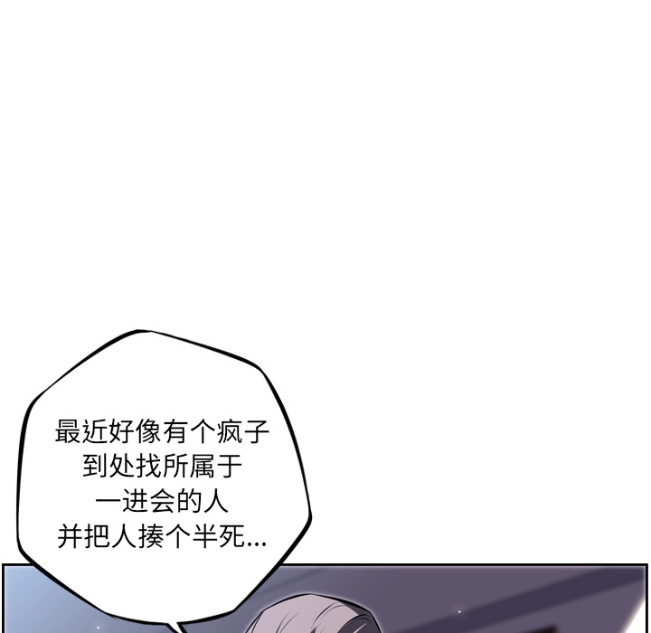 少年的新星[抖漫]韩漫全集-少年的新星-第 35 章无删减无遮挡章节图片 