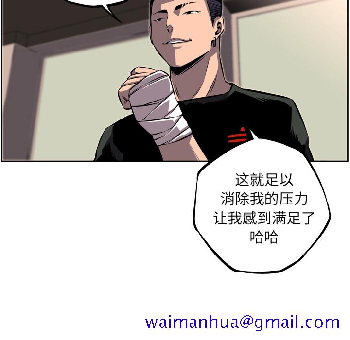 少年的新星[抖漫]韩漫全集-少年的新星-第 35 章无删减无遮挡章节图片 