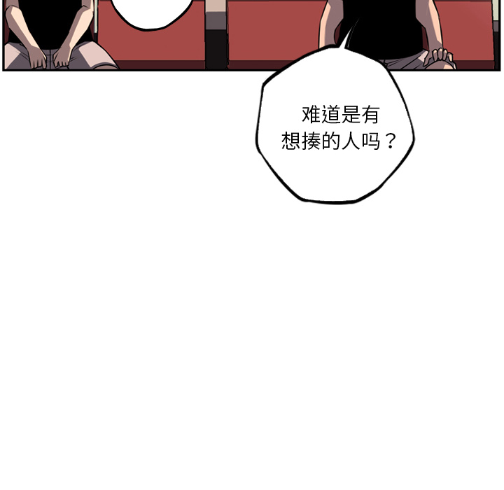 少年的新星[抖漫]韩漫全集-少年的新星-第 35 章无删减无遮挡章节图片 