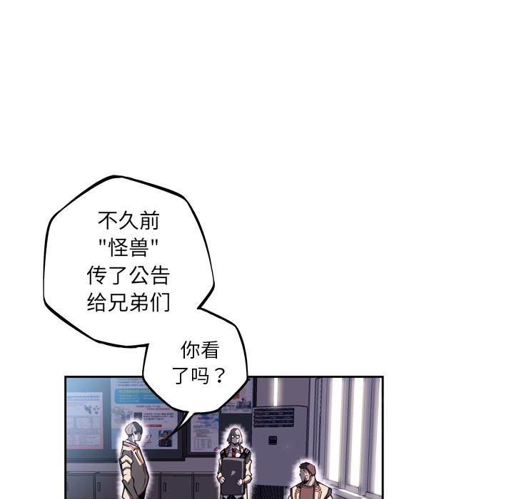 少年的新星[抖漫]韩漫全集-少年的新星-第 35 章无删减无遮挡章节图片 