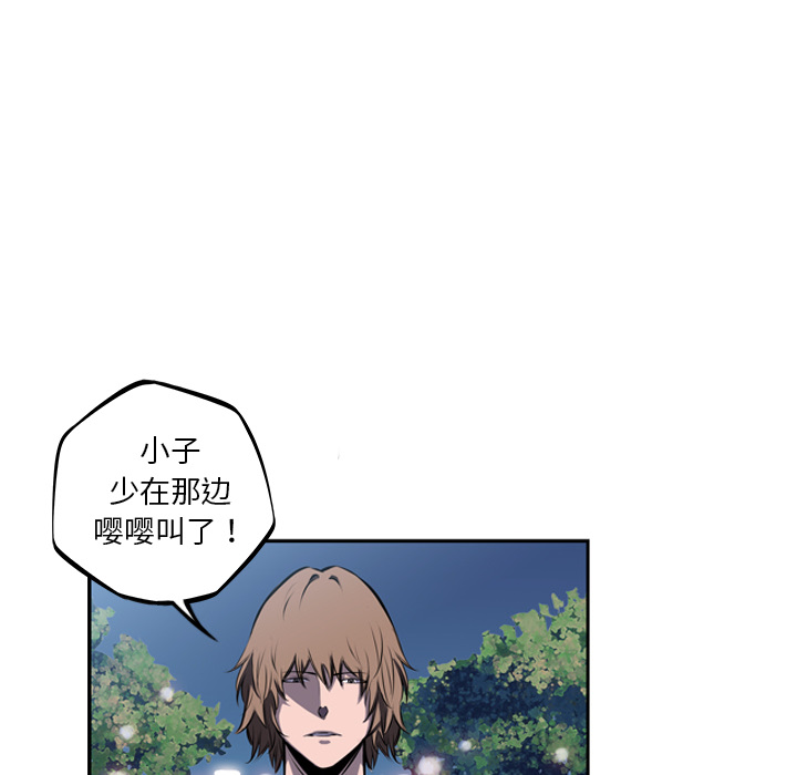 少年的新星[抖漫]韩漫全集-少年的新星-第 35 章无删减无遮挡章节图片 