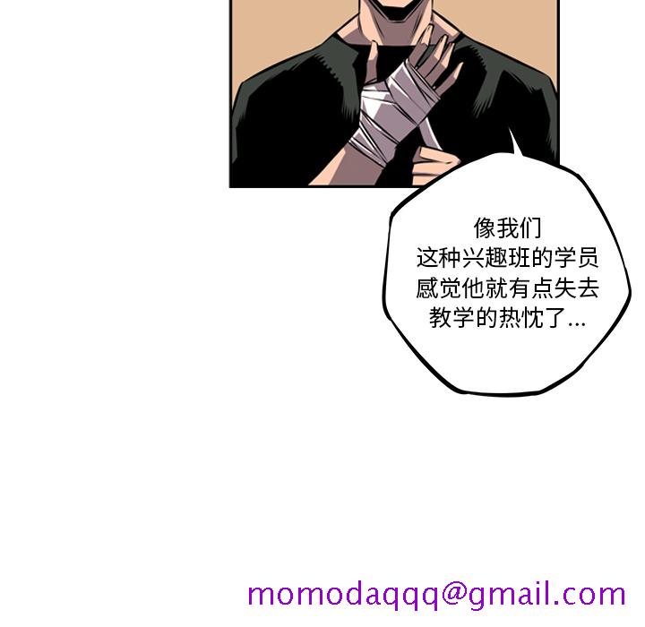 少年的新星[抖漫]韩漫全集-少年的新星-第 35 章无删减无遮挡章节图片 