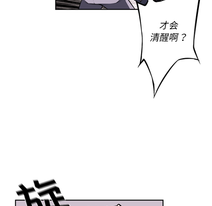 少年的新星[抖漫]韩漫全集-少年的新星-第 35 章无删减无遮挡章节图片 