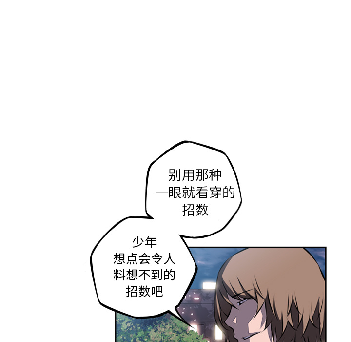 少年的新星[抖漫]韩漫全集-少年的新星-第 35 章无删减无遮挡章节图片 