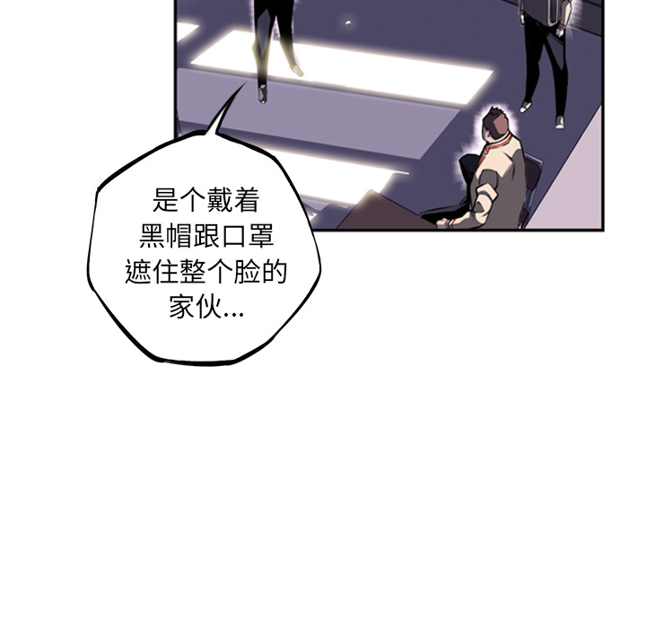 少年的新星[抖漫]韩漫全集-少年的新星-第 35 章无删减无遮挡章节图片 