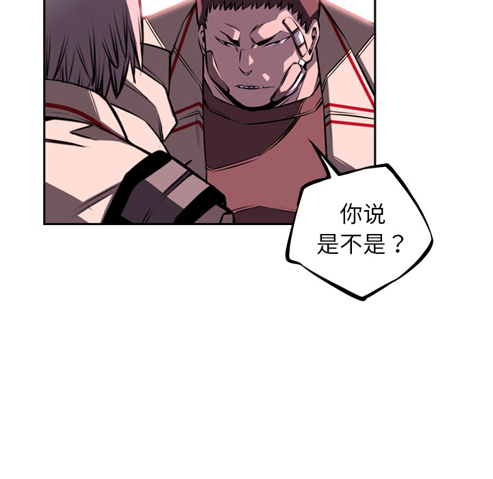 少年的新星[抖漫]韩漫全集-少年的新星-第 35 章无删减无遮挡章节图片 