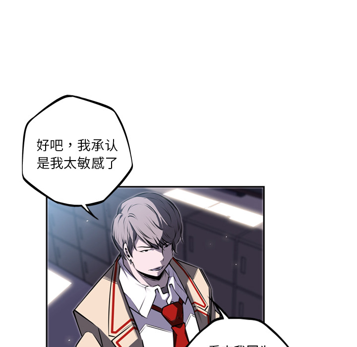 少年的新星[抖漫]韩漫全集-少年的新星-第 35 章无删减无遮挡章节图片 