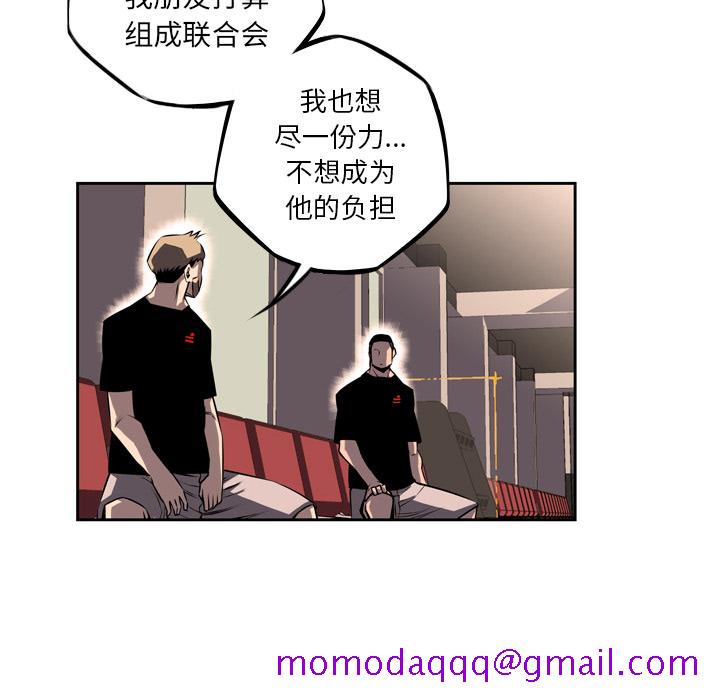 少年的新星[抖漫]韩漫全集-少年的新星-第 35 章无删减无遮挡章节图片 