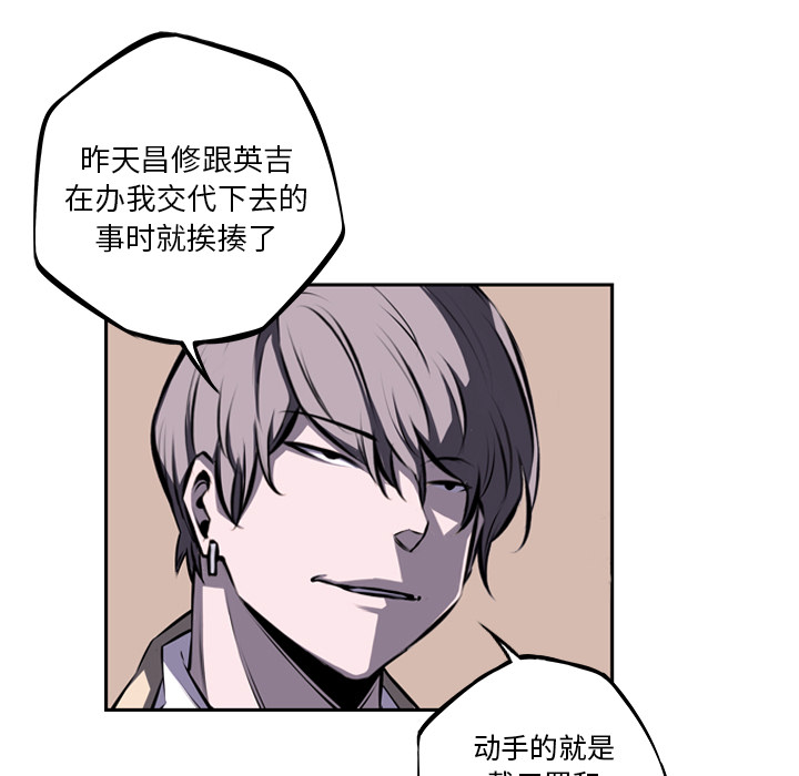 少年的新星[抖漫]韩漫全集-少年的新星-第 35 章无删减无遮挡章节图片 