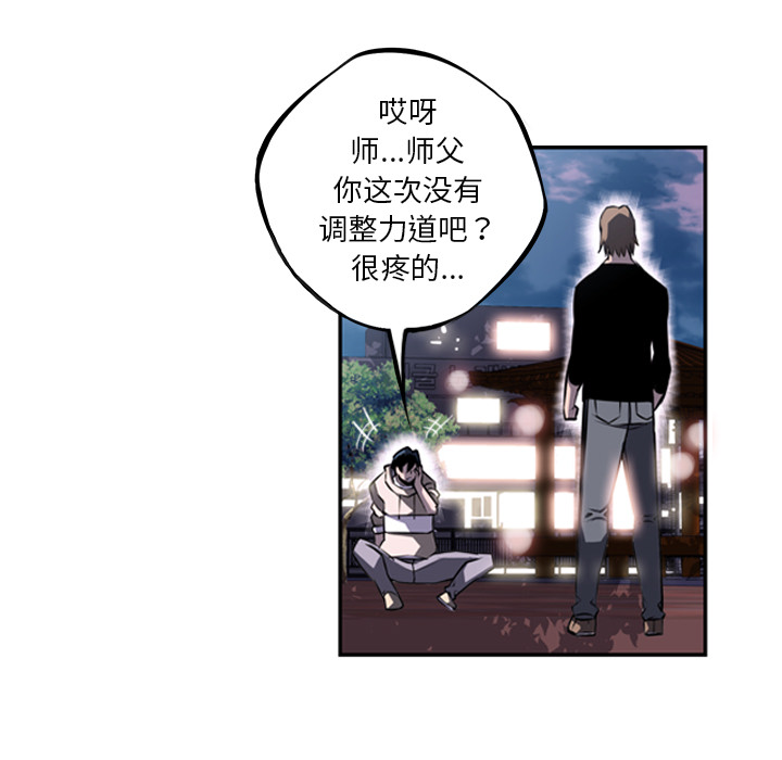 少年的新星[抖漫]韩漫全集-少年的新星-第 35 章无删减无遮挡章节图片 