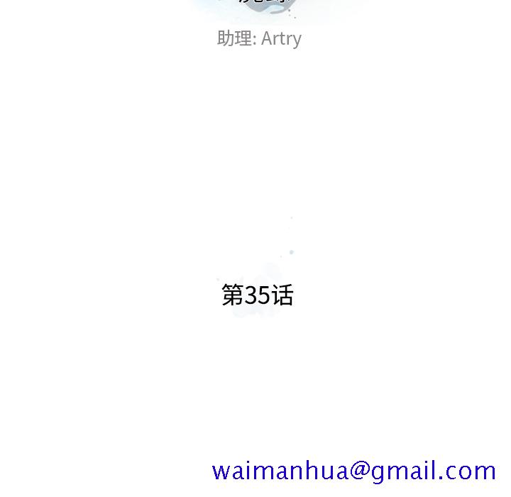 少年的新星[抖漫]韩漫全集-少年的新星-第 35 章无删减无遮挡章节图片 