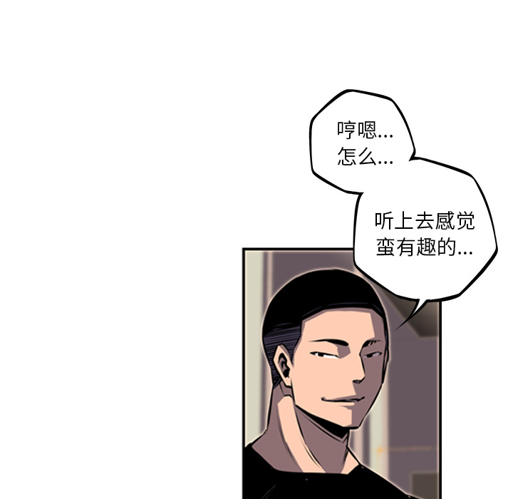少年的新星[抖漫]韩漫全集-少年的新星-第 35 章无删减无遮挡章节图片 