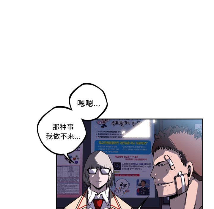 少年的新星[抖漫]韩漫全集-少年的新星-第 35 章无删减无遮挡章节图片 