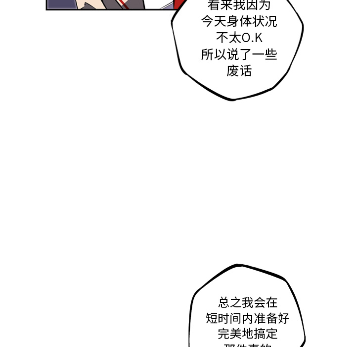 少年的新星[抖漫]韩漫全集-少年的新星-第 35 章无删减无遮挡章节图片 