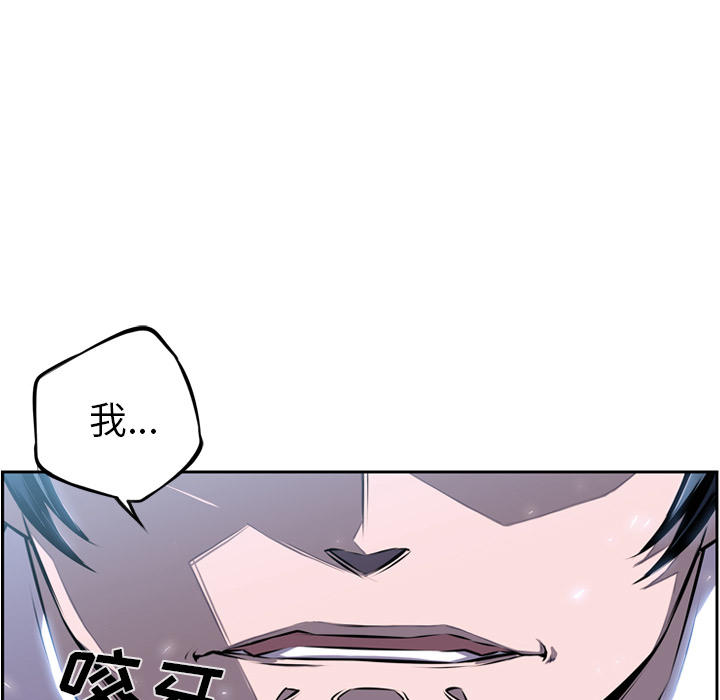 少年的新星[抖漫]韩漫全集-少年的新星-第 36 章无删减无遮挡章节图片 