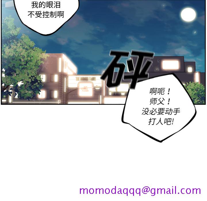 少年的新星[抖漫]韩漫全集-少年的新星-第 36 章无删减无遮挡章节图片 