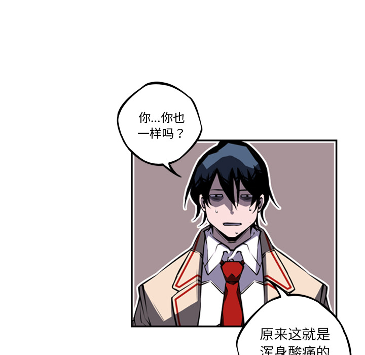 少年的新星[抖漫]韩漫全集-少年的新星-第 36 章无删减无遮挡章节图片 