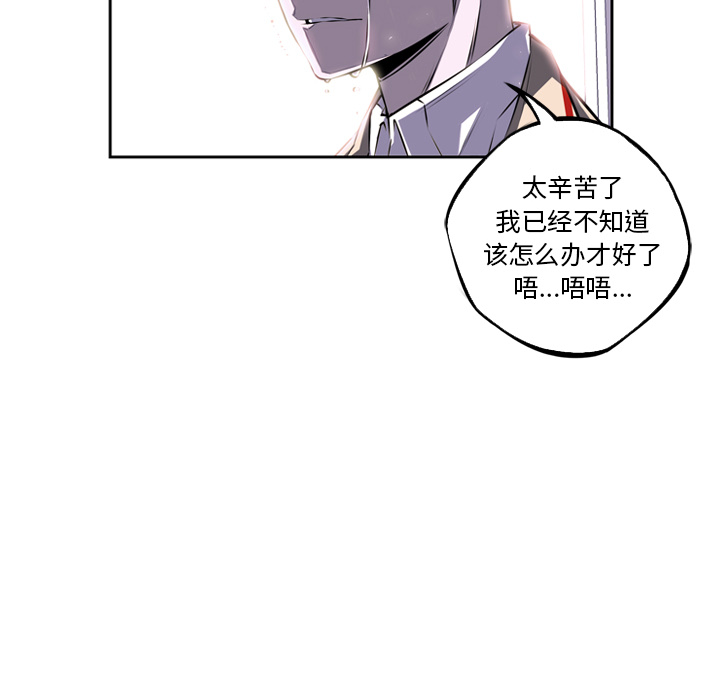 少年的新星[抖漫]韩漫全集-少年的新星-第 36 章无删减无遮挡章节图片 