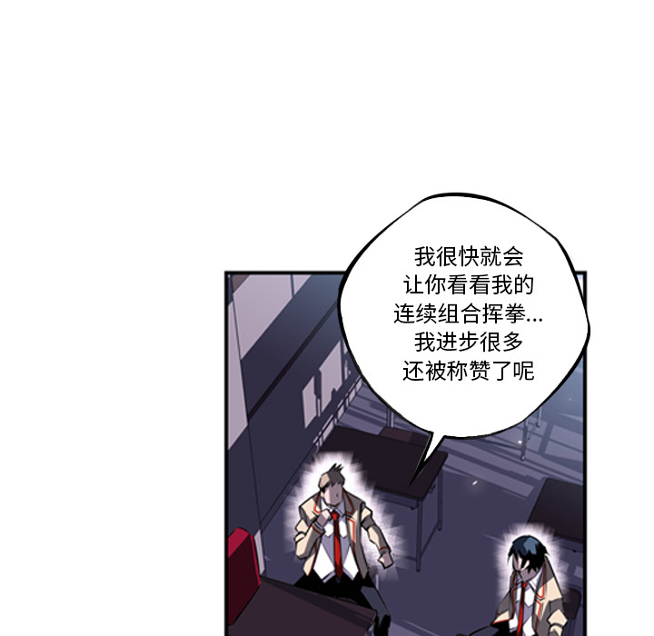 少年的新星[抖漫]韩漫全集-少年的新星-第 36 章无删减无遮挡章节图片 