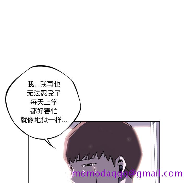 少年的新星[抖漫]韩漫全集-少年的新星-第 36 章无删减无遮挡章节图片 