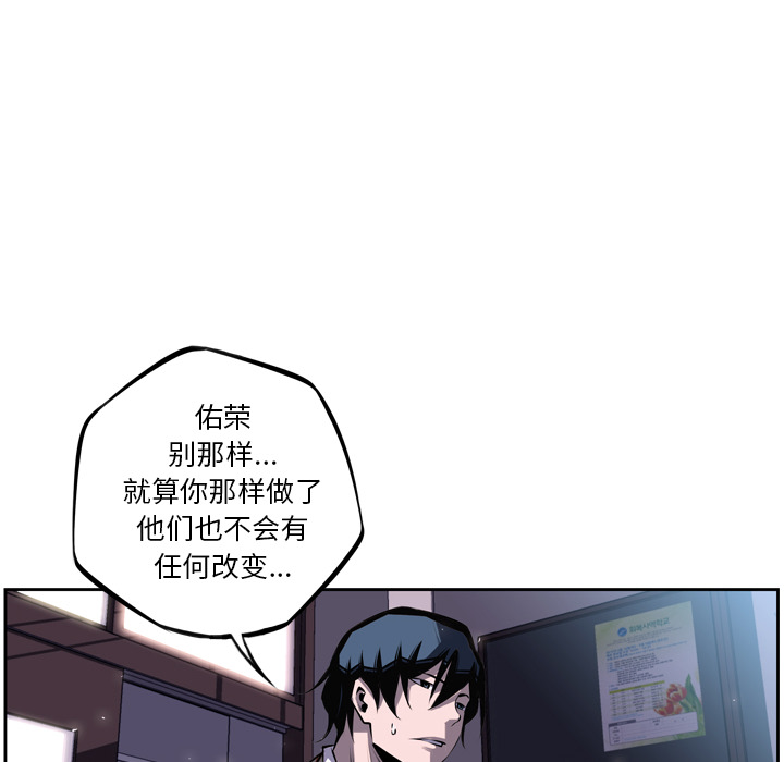 少年的新星[抖漫]韩漫全集-少年的新星-第 36 章无删减无遮挡章节图片 