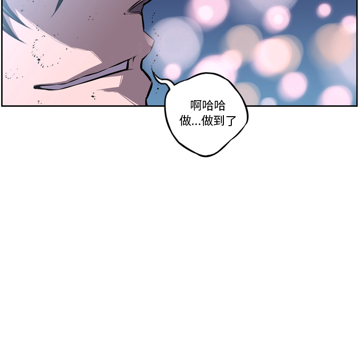 少年的新星[抖漫]韩漫全集-少年的新星-第 36 章无删减无遮挡章节图片 