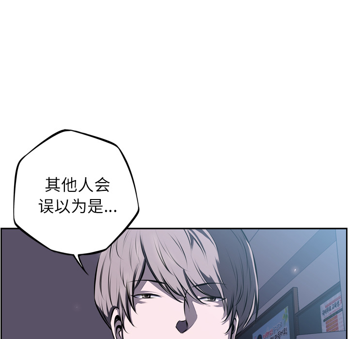 少年的新星[抖漫]韩漫全集-少年的新星-第 36 章无删减无遮挡章节图片 