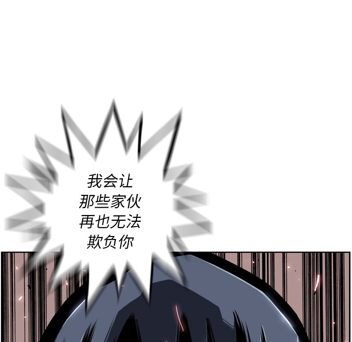 少年的新星[抖漫]韩漫全集-少年的新星-第 36 章无删减无遮挡章节图片 