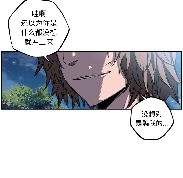 少年的新星[抖漫]韩漫全集-少年的新星-第 36 章无删减无遮挡章节图片 