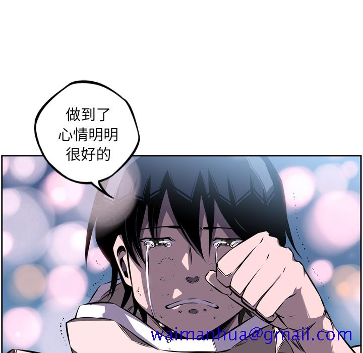 少年的新星[抖漫]韩漫全集-少年的新星-第 36 章无删减无遮挡章节图片 