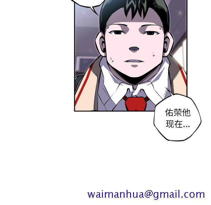 少年的新星[抖漫]韩漫全集-少年的新星-第 36 章无删减无遮挡章节图片 