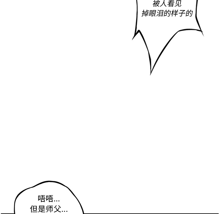 少年的新星[抖漫]韩漫全集-少年的新星-第 36 章无删减无遮挡章节图片 