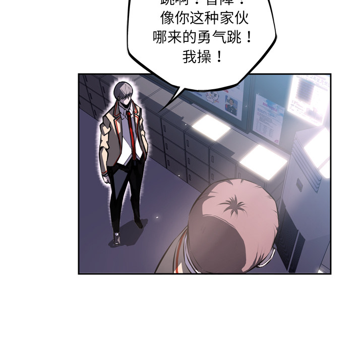少年的新星[抖漫]韩漫全集-少年的新星-第 36 章无删减无遮挡章节图片 