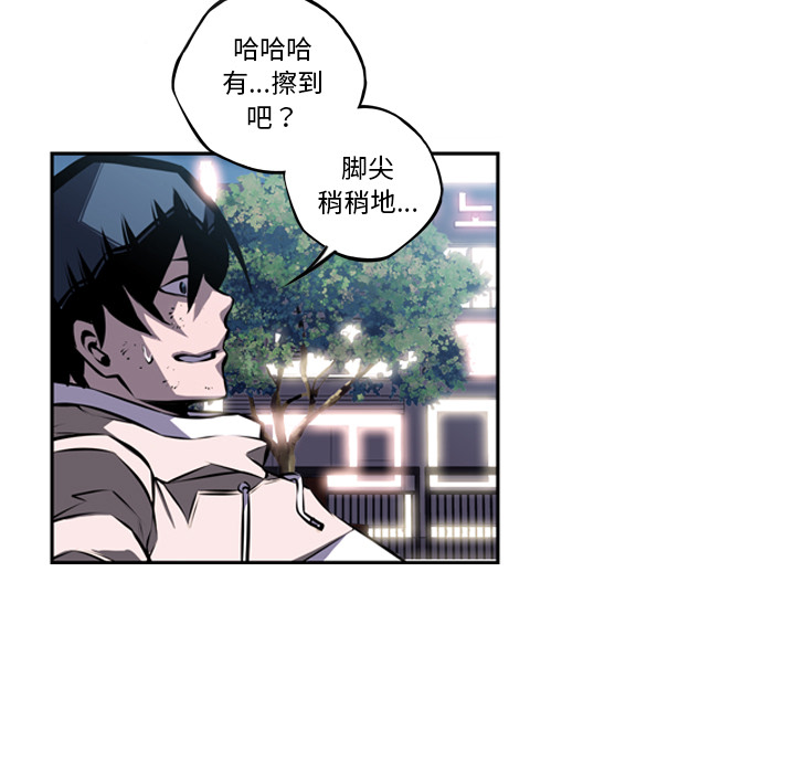 少年的新星[抖漫]韩漫全集-少年的新星-第 36 章无删减无遮挡章节图片 