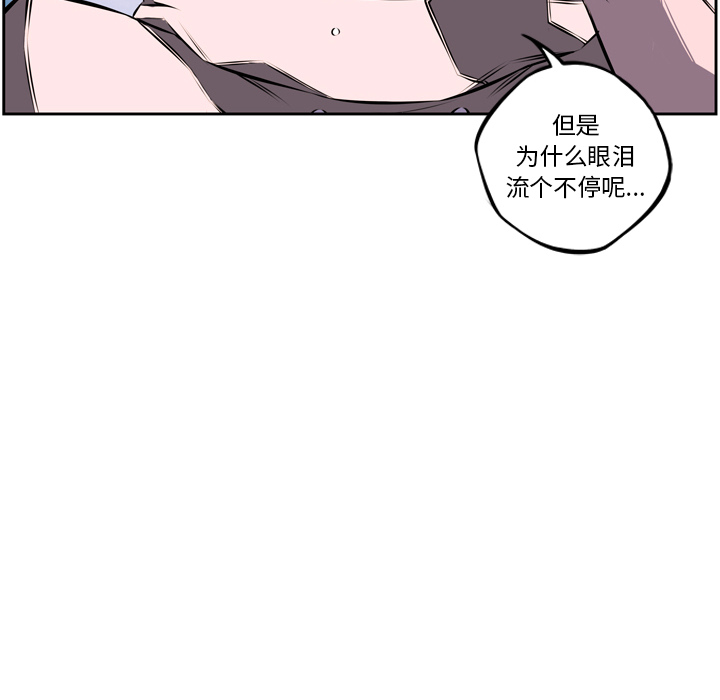 少年的新星[抖漫]韩漫全集-少年的新星-第 36 章无删减无遮挡章节图片 