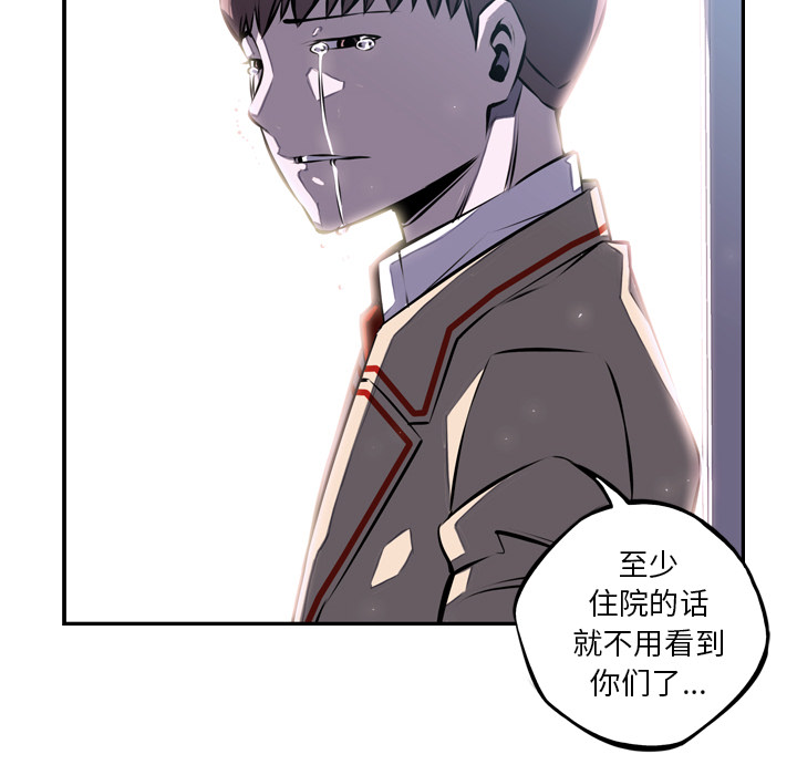 少年的新星[抖漫]韩漫全集-少年的新星-第 36 章无删减无遮挡章节图片 