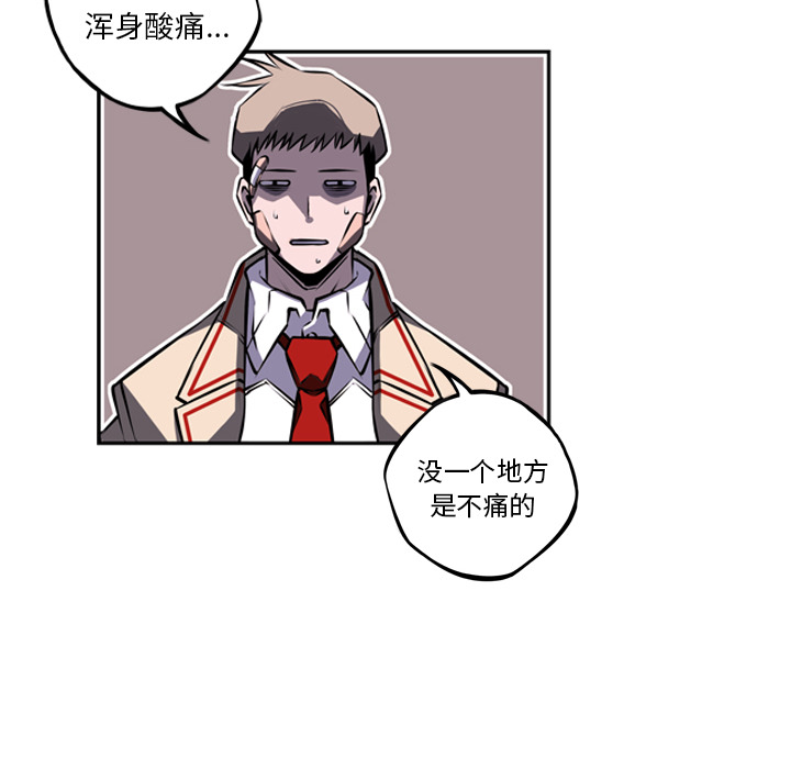少年的新星[抖漫]韩漫全集-少年的新星-第 36 章无删减无遮挡章节图片 